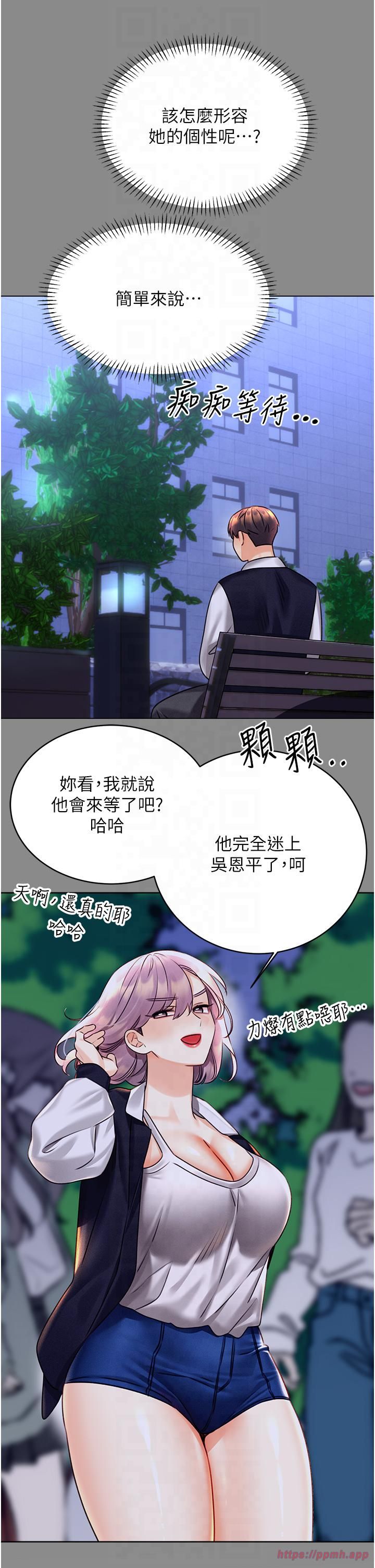 性运刮刮乐第30話-大學同學的苦肉計