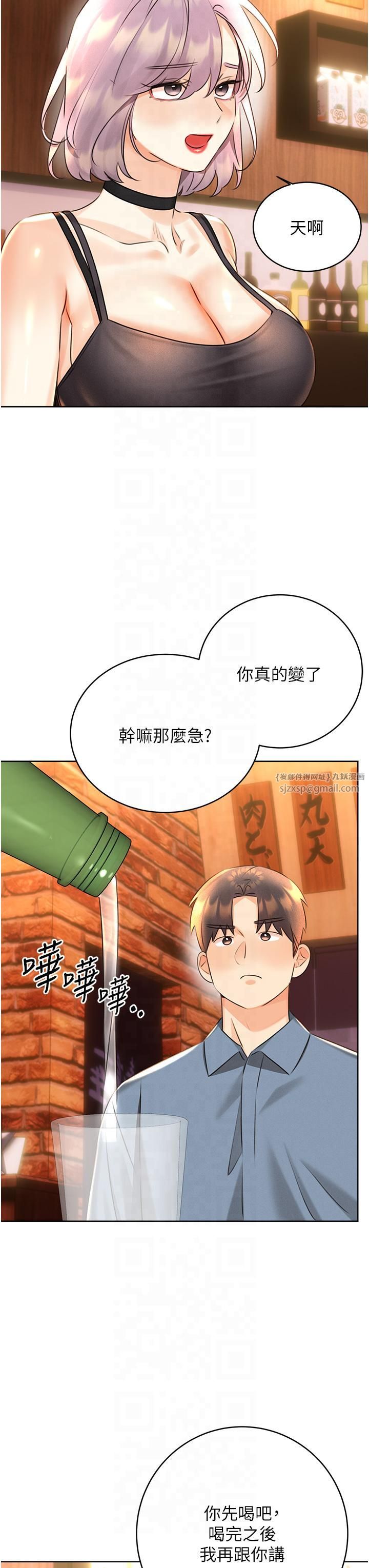 性运刮刮乐第30話-大學同學的苦肉計