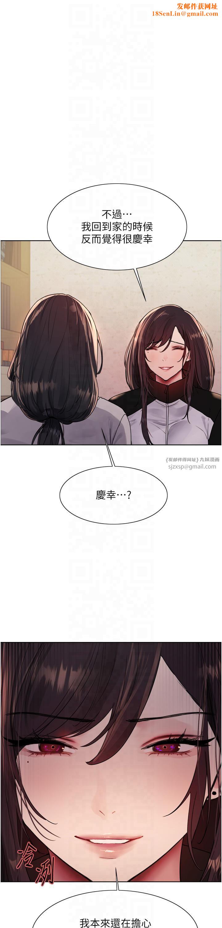 色轮眼第2季第45话-主人的黯然销魂棒♥