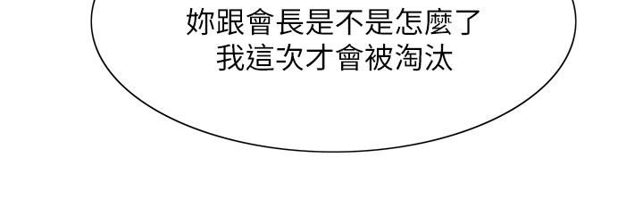 色轮眼第2季第45话-主人的黯然销魂棒♥