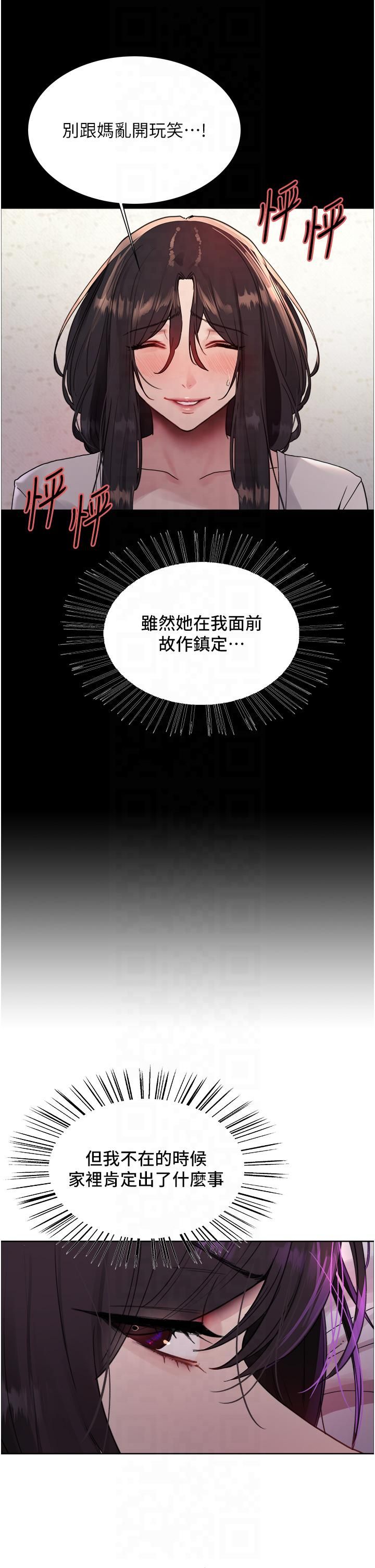 色轮眼第2季第45话-主人的黯然销魂棒♥