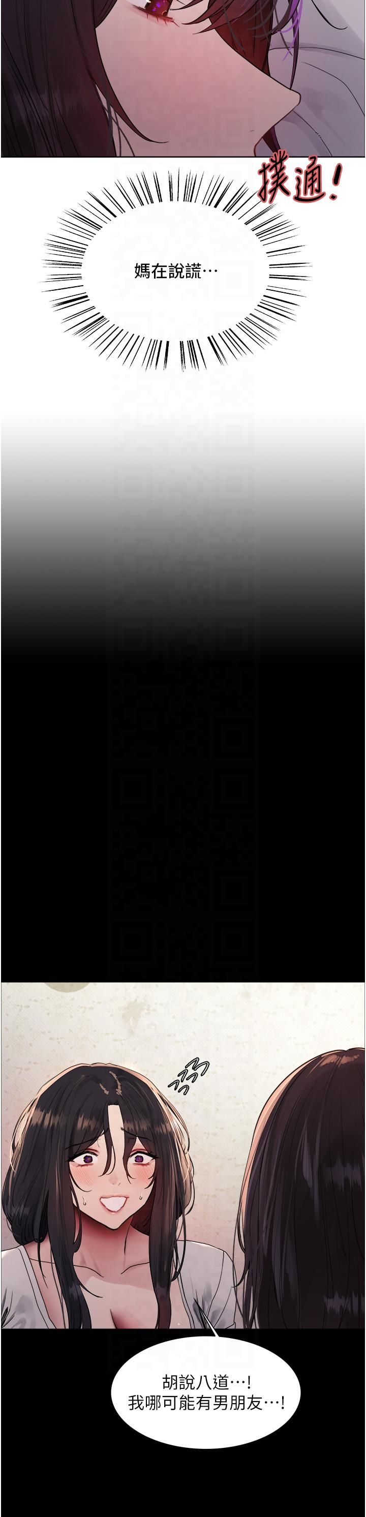 色轮眼第2季第45话-主人的黯然销魂棒♥