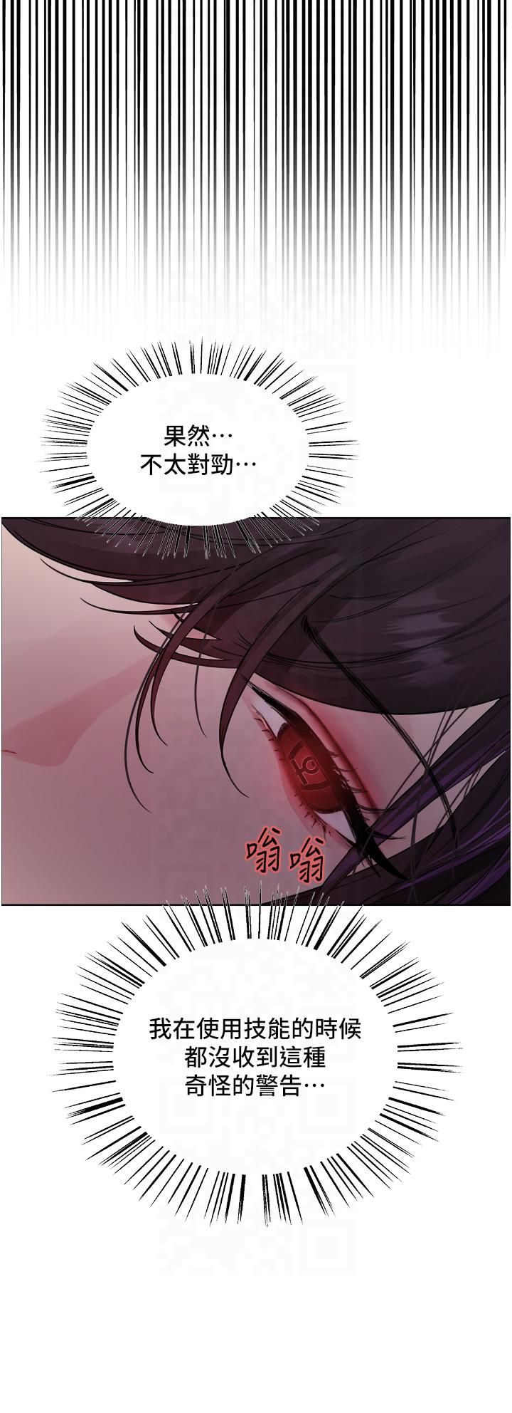 色轮眼第2季第45话-主人的黯然销魂棒♥