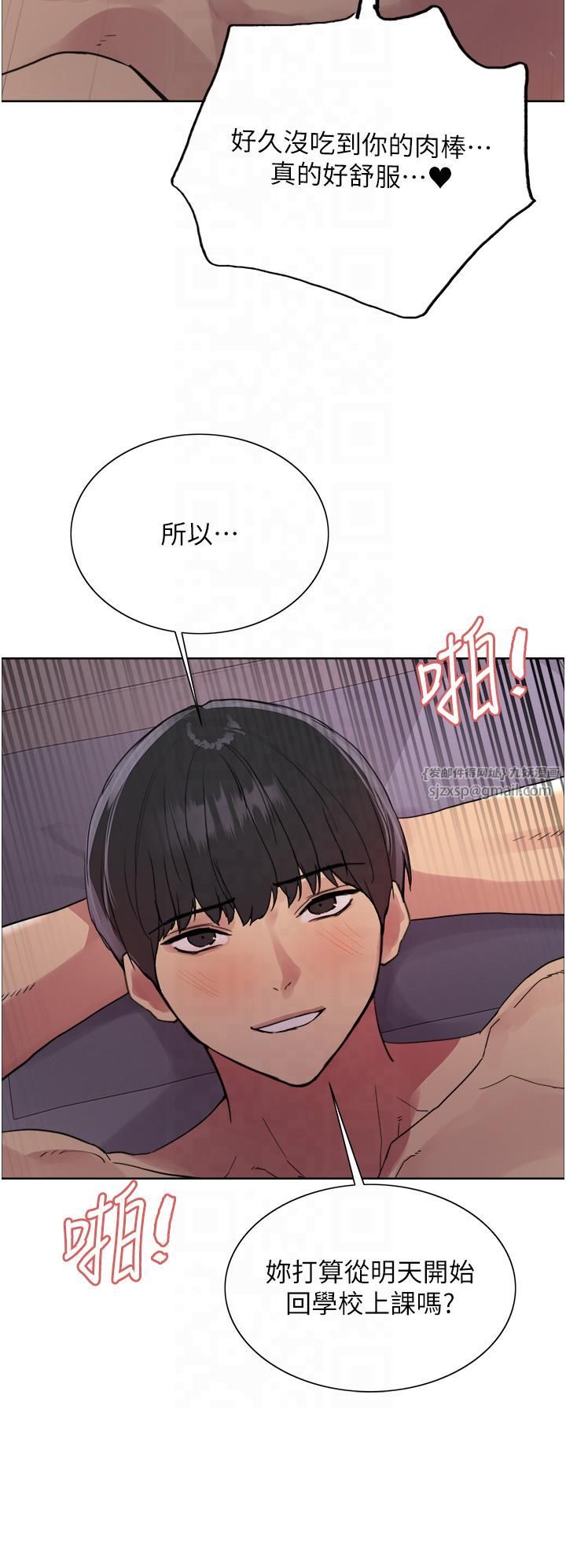 色輪眼第2季第45話-主人的黯然銷魂棒♥