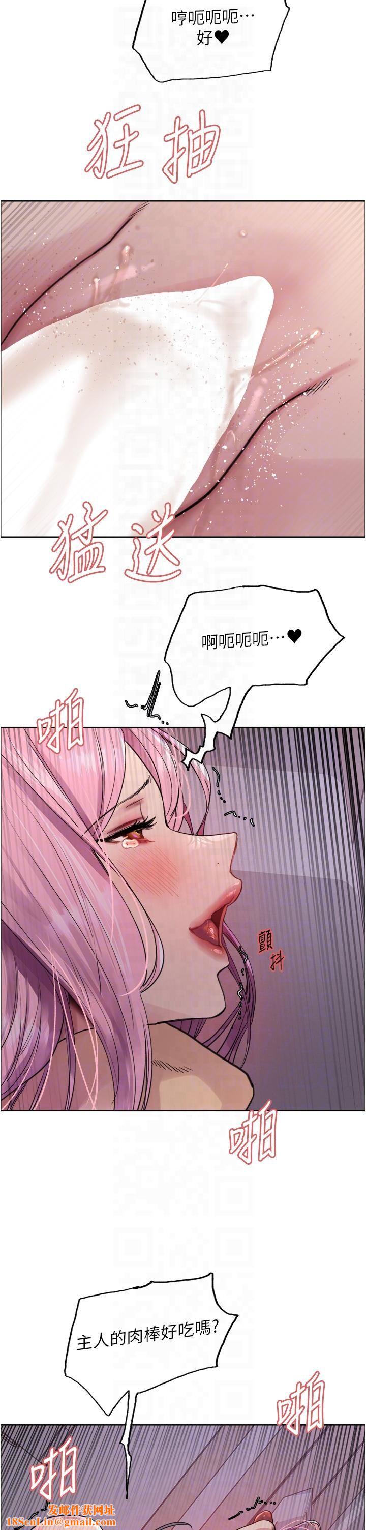 色轮眼第2季第45话-主人的黯然销魂棒♥