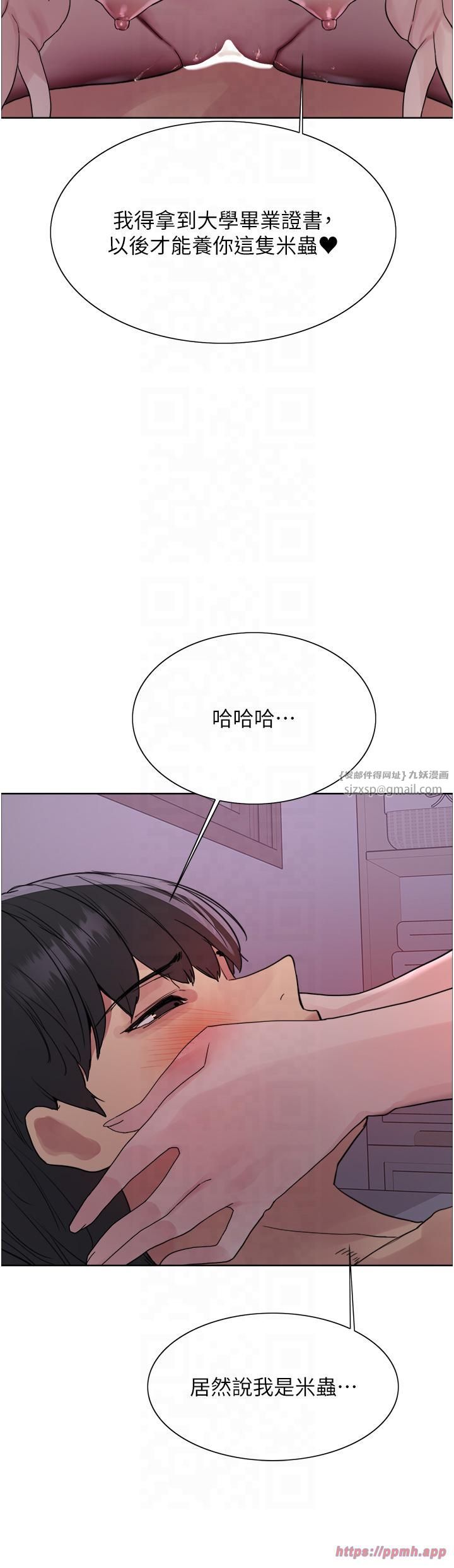 色輪眼第2季第45話-主人的黯然銷魂棒♥