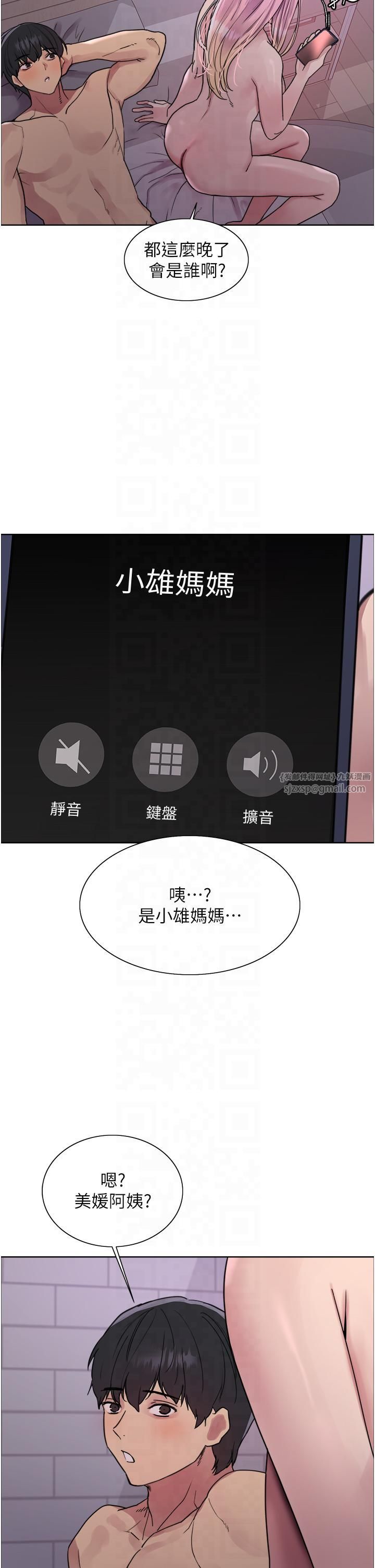 色轮眼第2季第45话-主人的黯然销魂棒♥