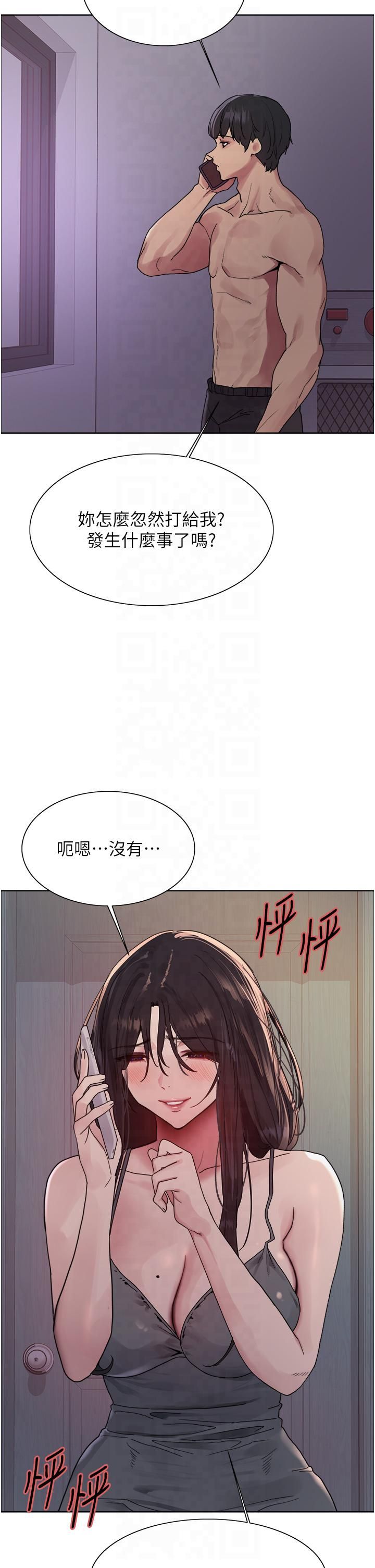 色轮眼第2季第45话-主人的黯然销魂棒♥