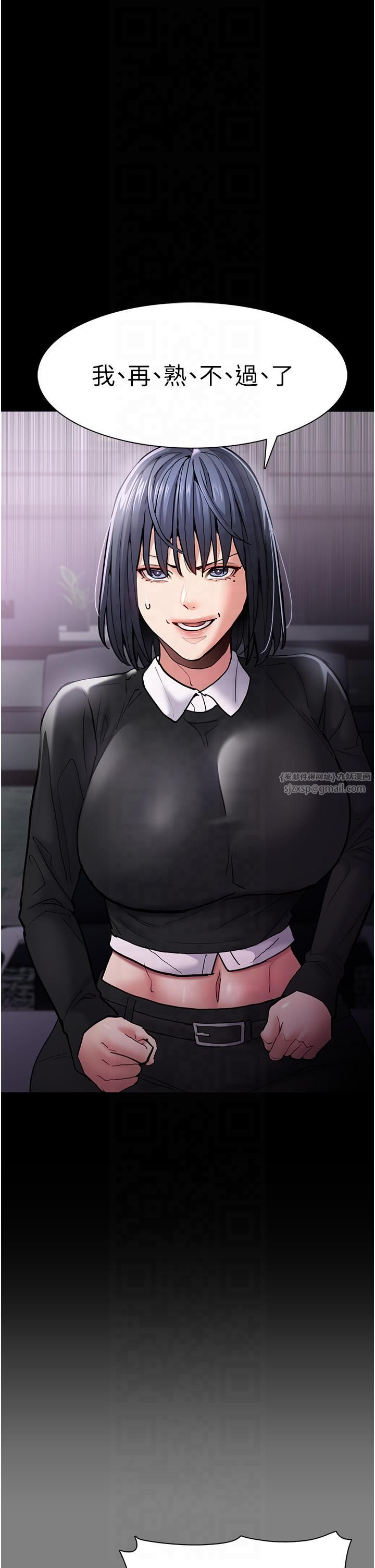 痴汉成瘾第99話-變態的真實身分曝光