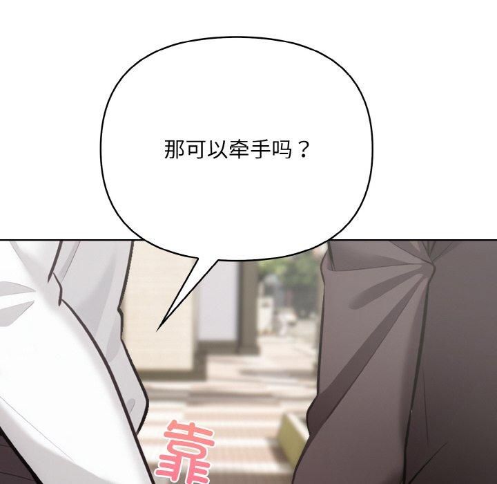 情侣游戏第12话