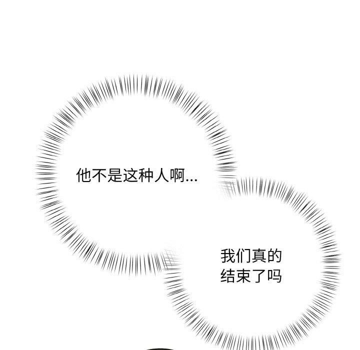 情侣游戏第12話