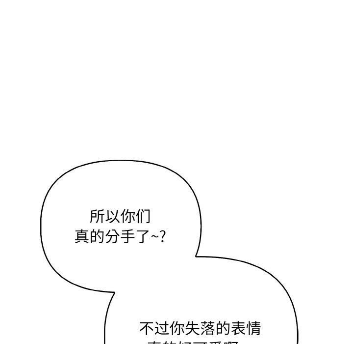 情侣游戏第12話