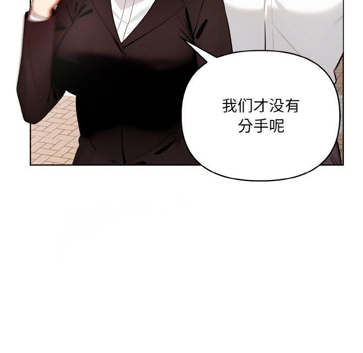 情侣游戏第12话