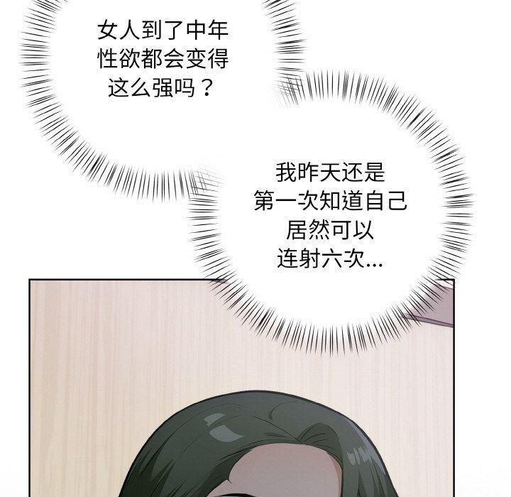 情侣游戏第12話