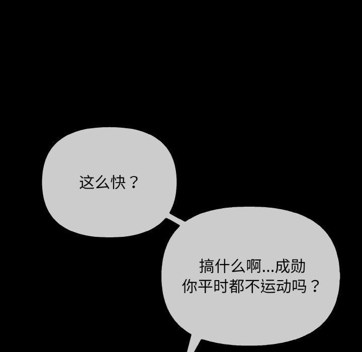 情侣游戏第12話