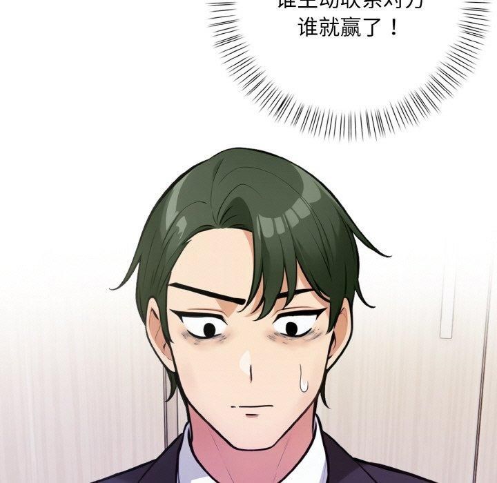 情侣游戏第12話