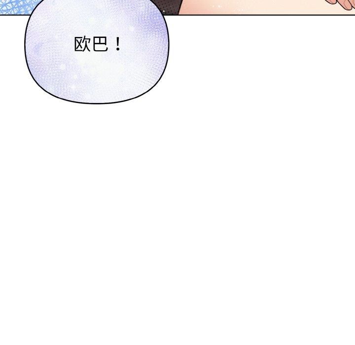 情侣游戏第12話