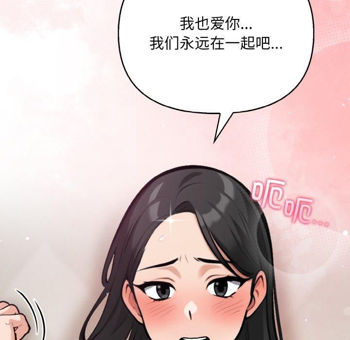 情侣游戏第12話