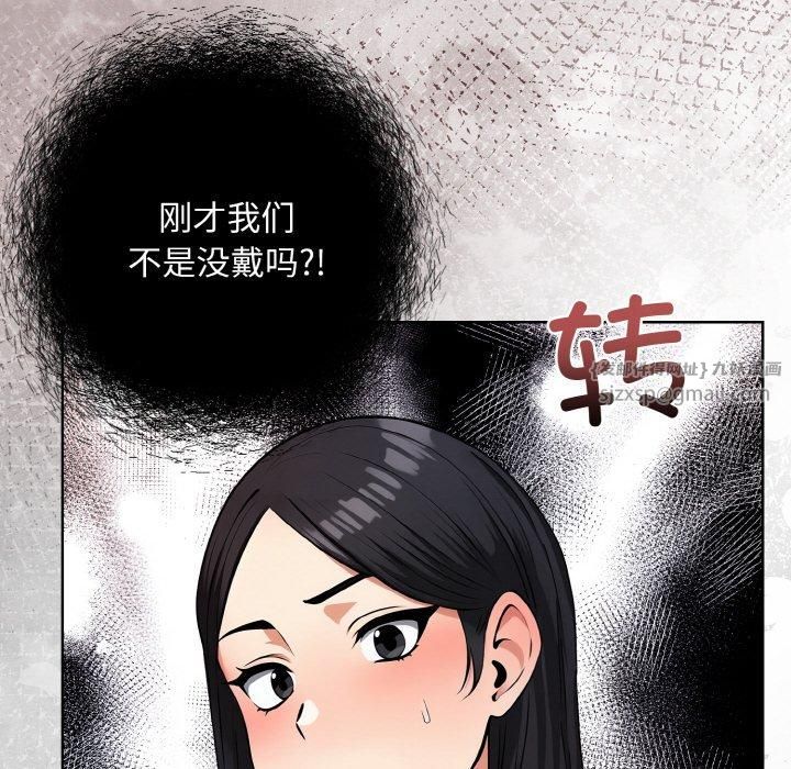 情侣游戏第12話