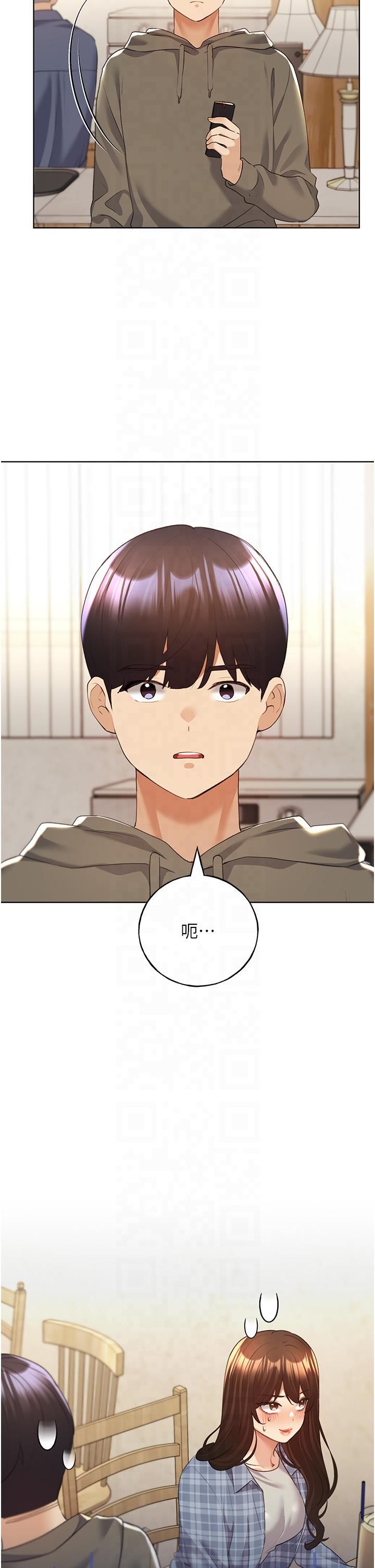 野蛮插画家第61话-我怎么老是在意淫他?