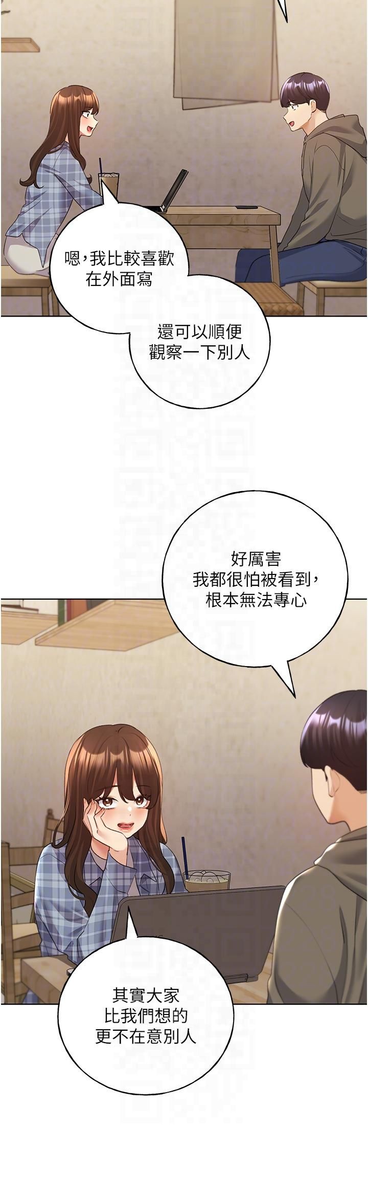 野蛮插画家第61話-我怎麼老是在意淫他?