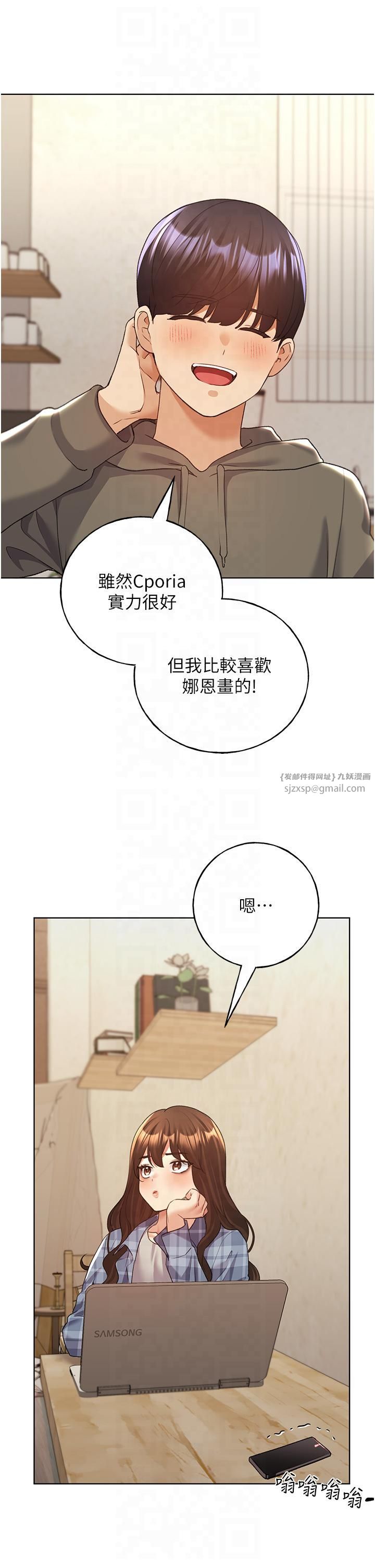 野蛮插画家第61話-我怎麼老是在意淫他?