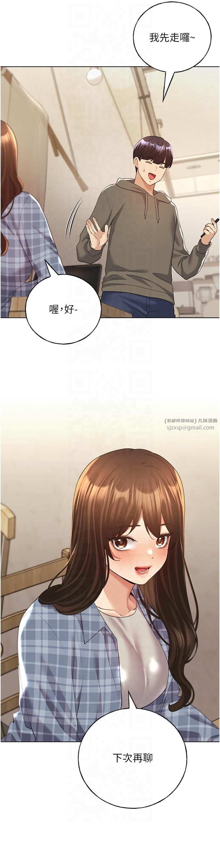 野蛮插画家第61話-我怎麼老是在意淫他?