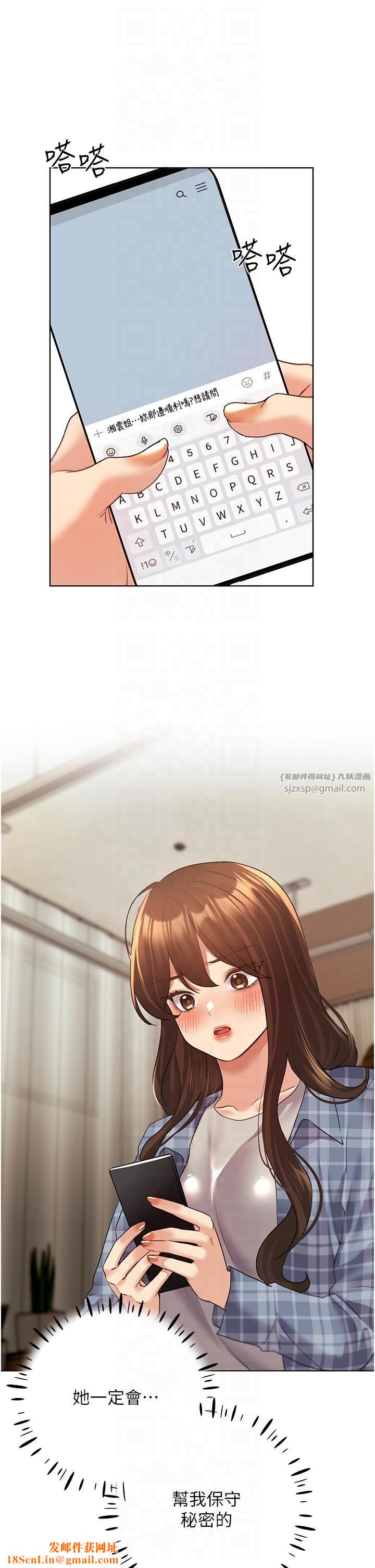 野蛮插画家第61話-我怎麼老是在意淫他?