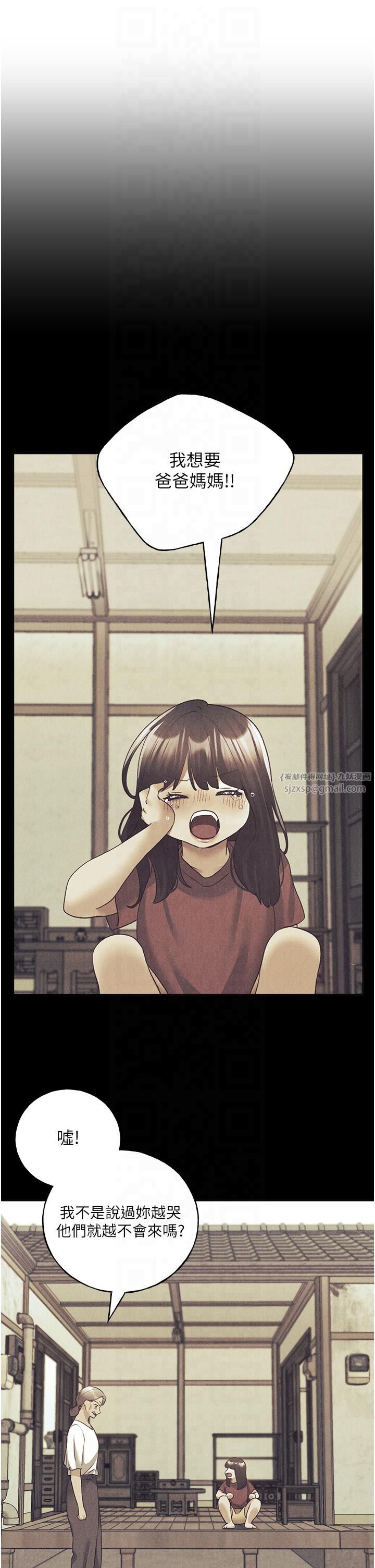 野蛮插画家第61话-我怎么老是在意淫他?