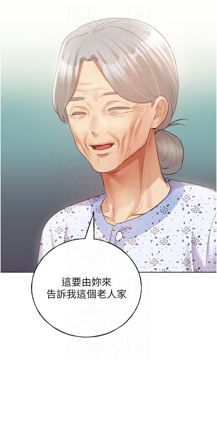 野蛮插画家第61話-我怎麼老是在意淫他?