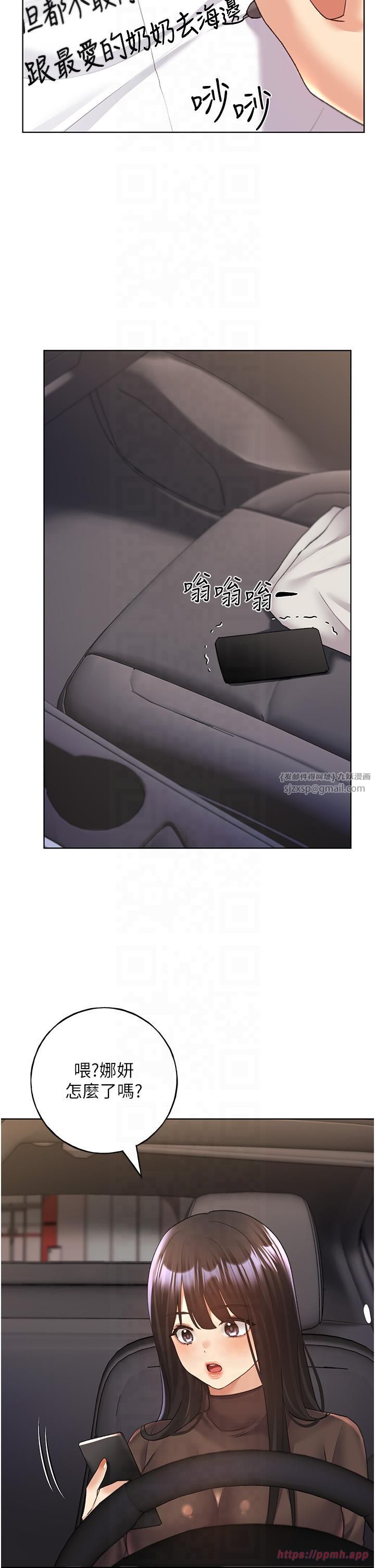 野蛮插画家第61話-我怎麼老是在意淫他?