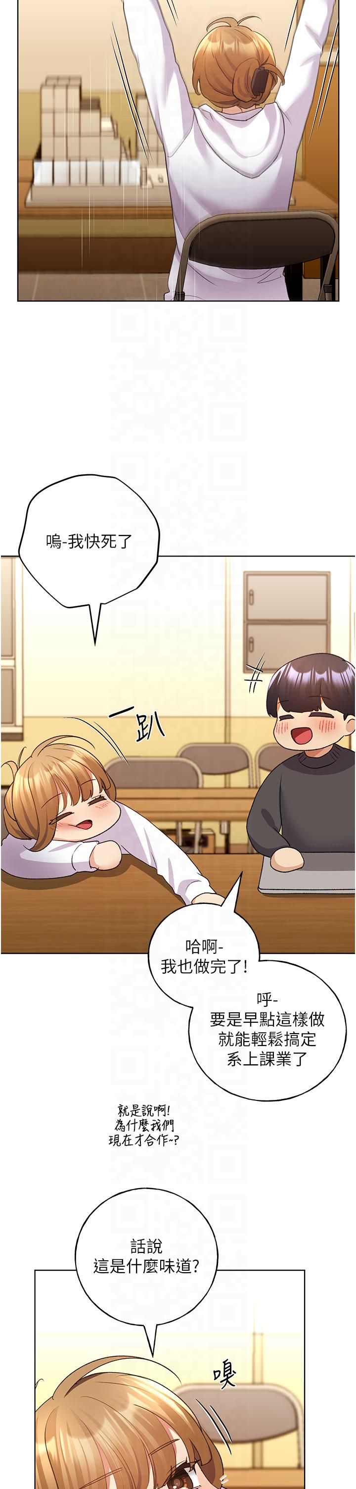 野蛮插画家第62話-幫我打開「那個開關」♥