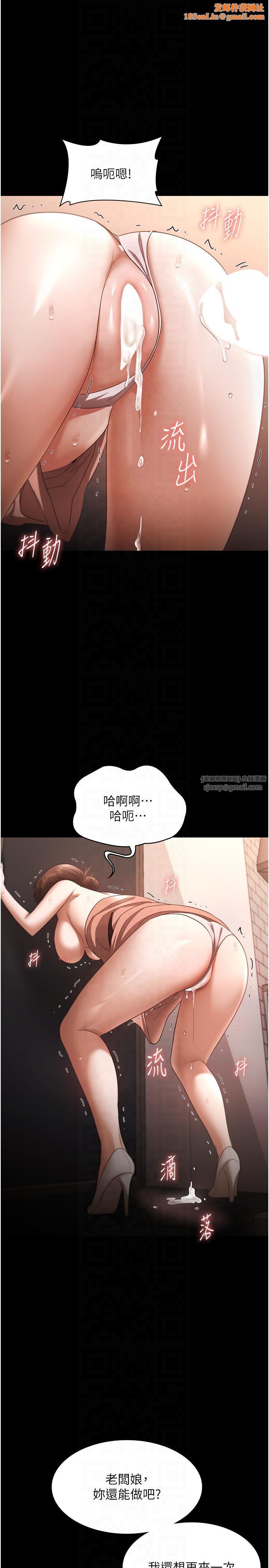 老闆娘的诱惑第25話-做到一半老公打來…