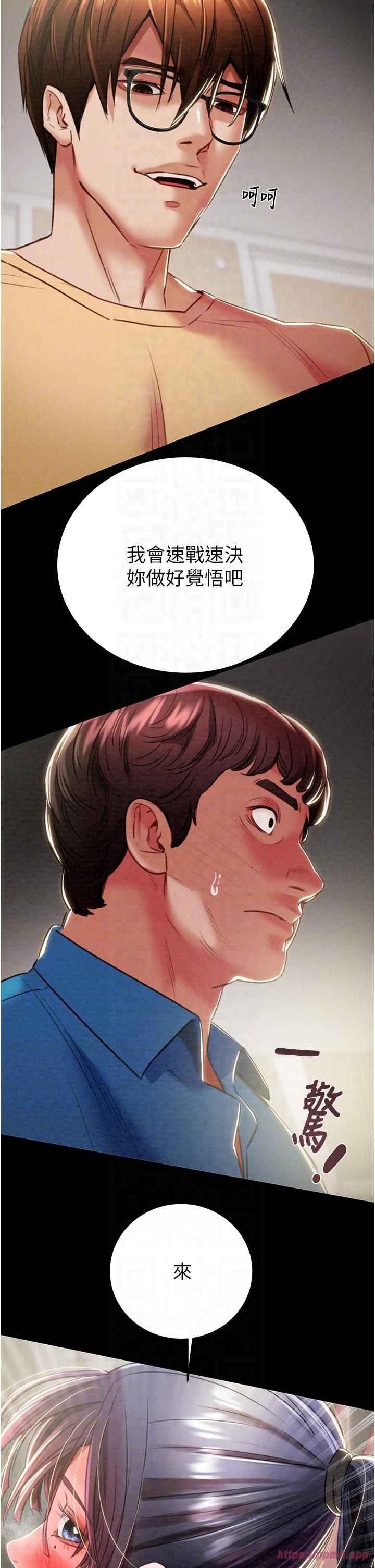 掠夺行动第26話-像公廁一樣任人上