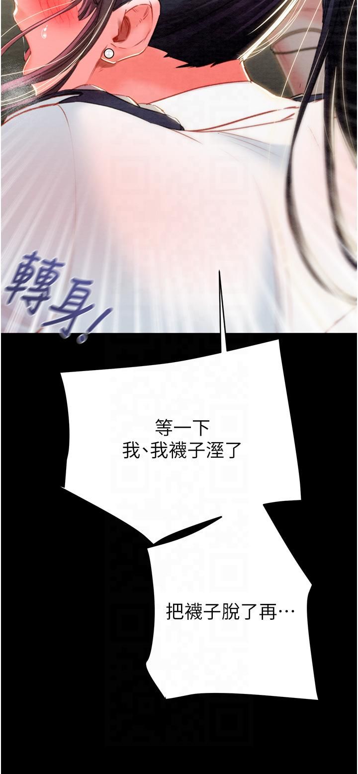 掠夺行动第26話-像公廁一樣任人上