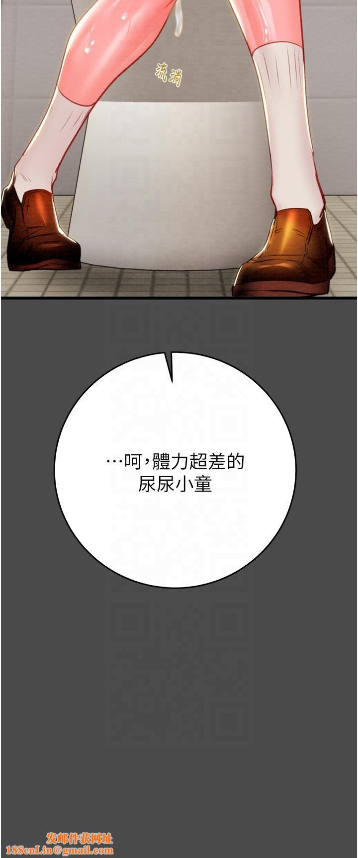 掠夺行动第26話-像公廁一樣任人上