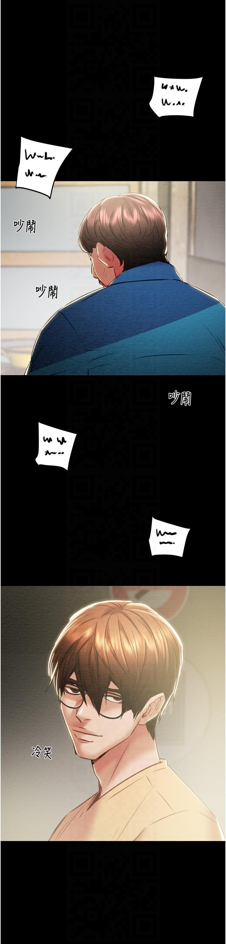 掠夺行动第26話-像公廁一樣任人上