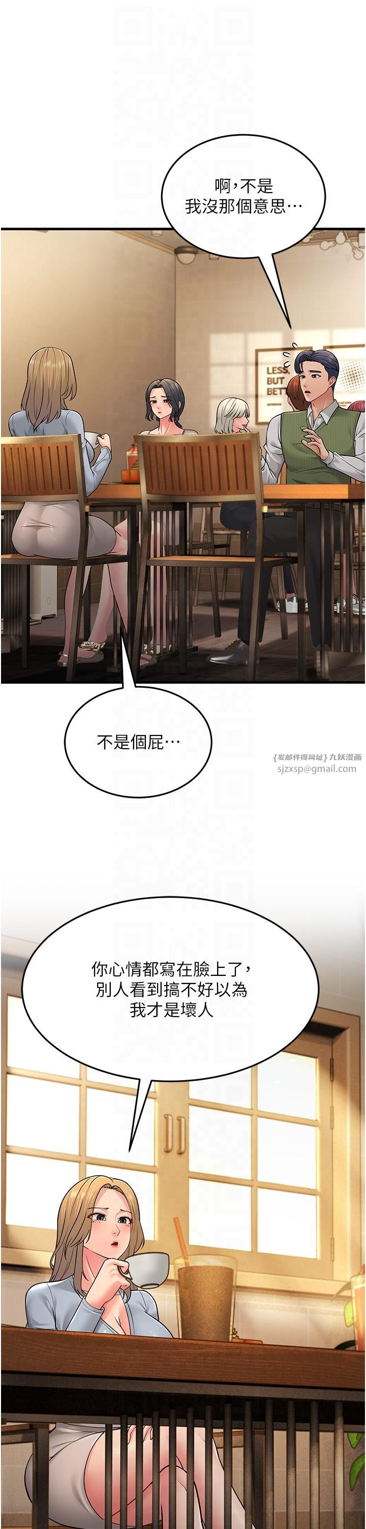 跑友变岳母第54話-最後的疼愛是手放開