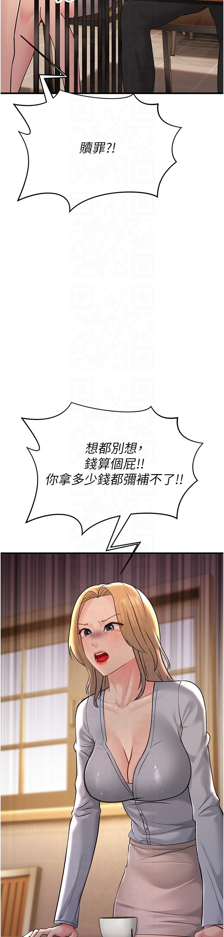 跑友变岳母第54話-最後的疼愛是手放開