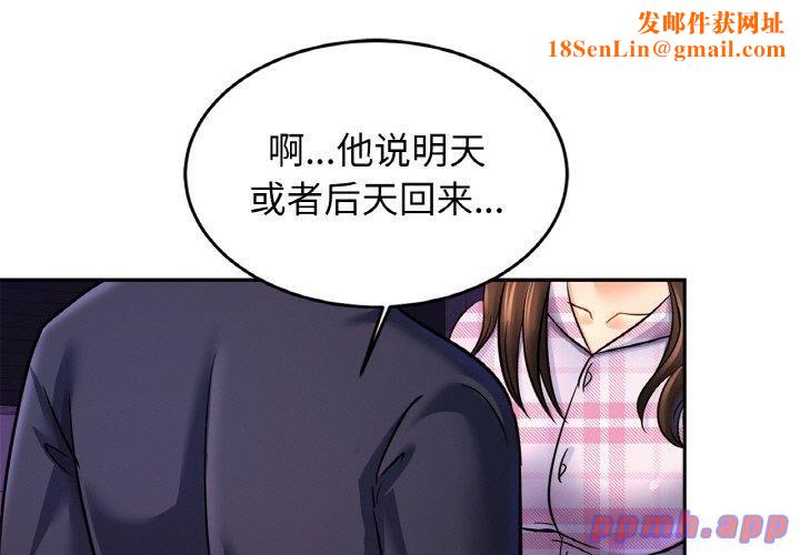 亲密一家人第52話