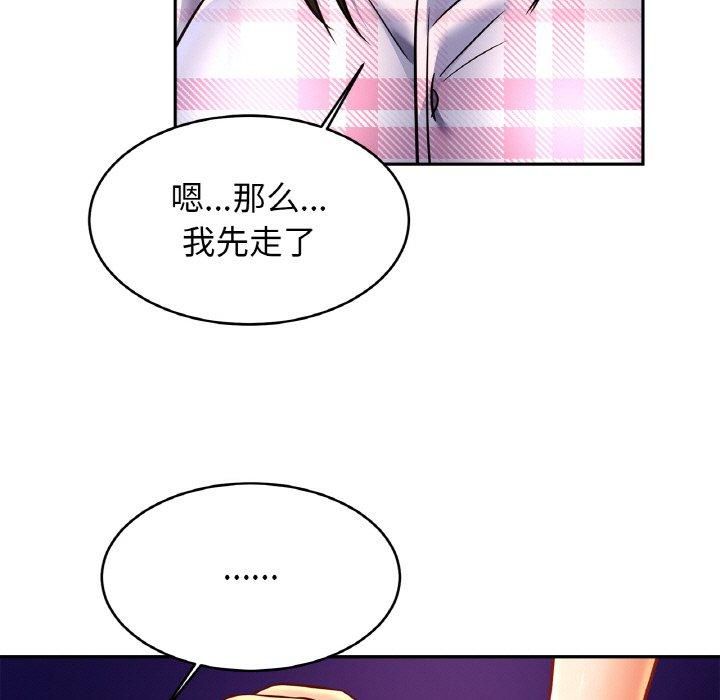 亲密一家人第52話