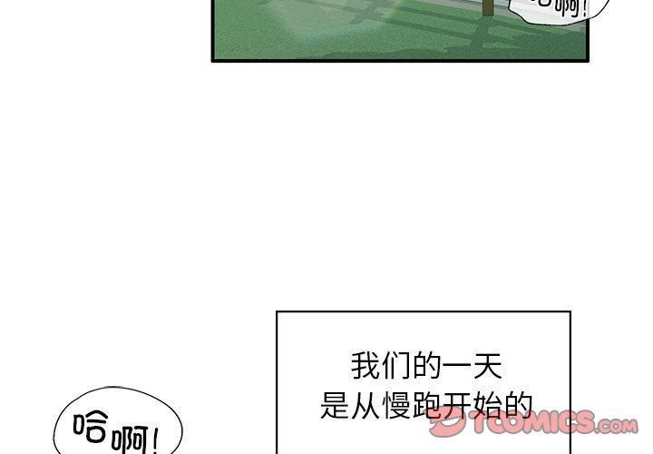 让我一见钟情的他第46話