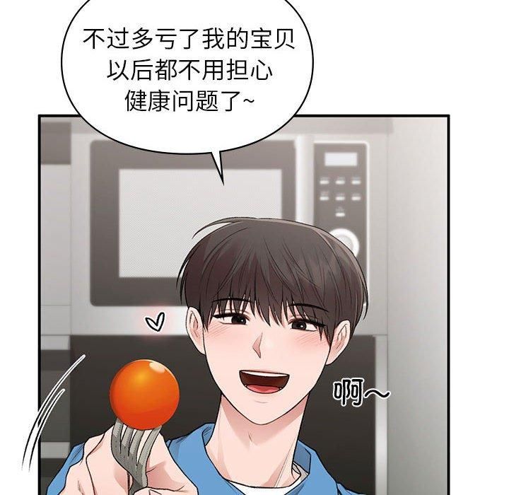 让我一见钟情的他第46话