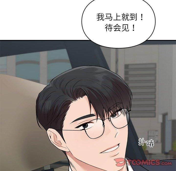 让我一见钟情的他第46话