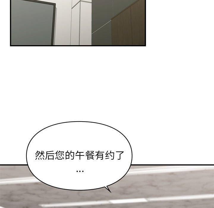 让我一见钟情的他第46話