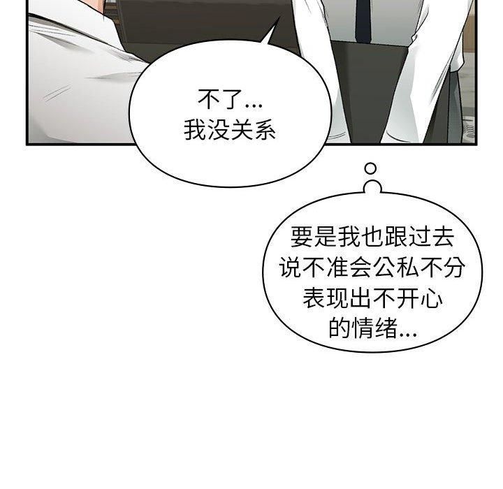 让我一见钟情的他第46话