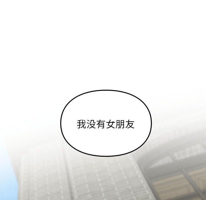 让我一见钟情的他第46话