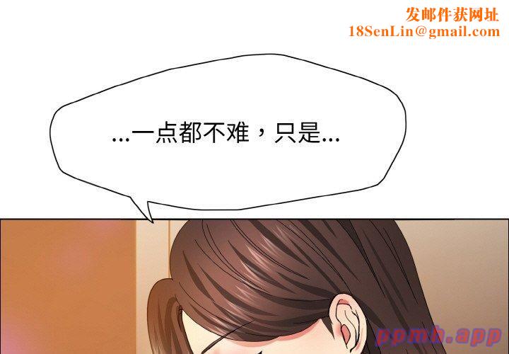 了不起的她第37話