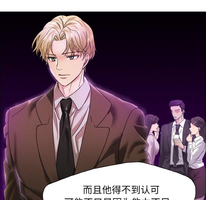 了不起的她第37話