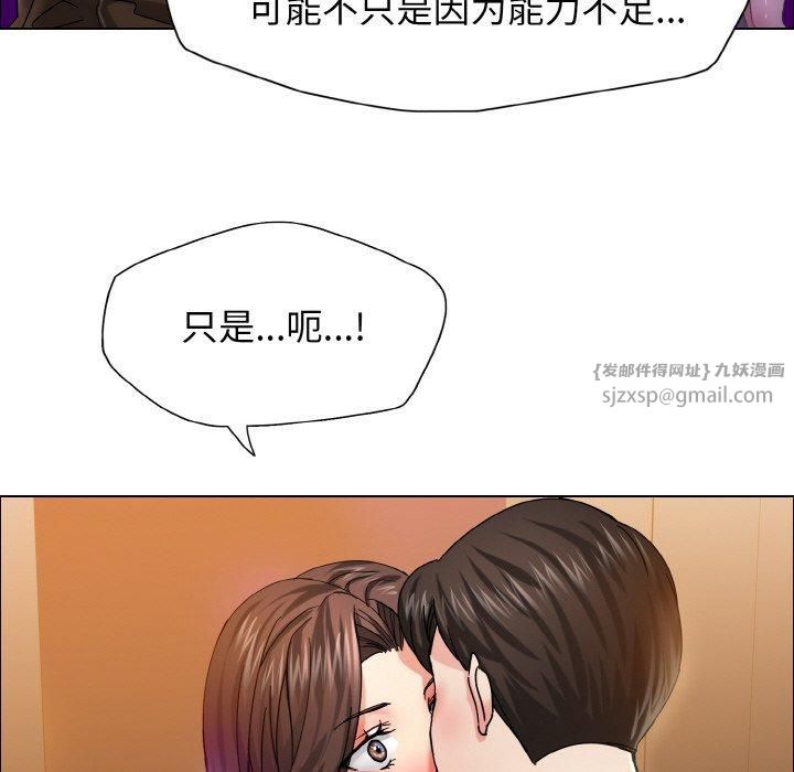 了不起的她第37话